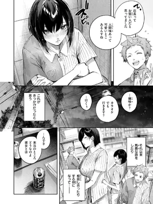 [kakao] バックヤードのふたり_008