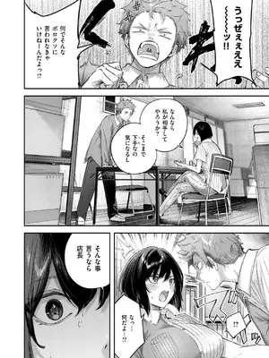 [kakao] バックヤードのふたり_010
