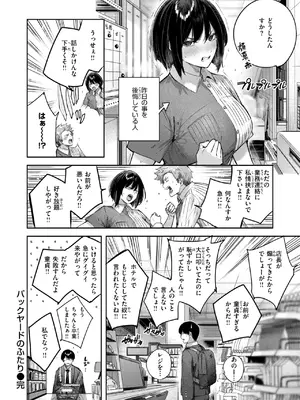 [kakao] バックヤードのふたり_030
