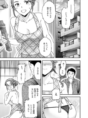 [Cuvie] ガンガンいこう!_111