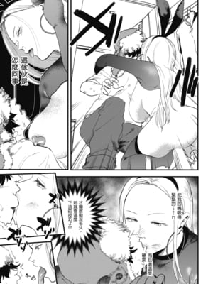 [研そうげん (Room#505)]BETTER THAN SEX+A[中国翻訳][薄碼]_012