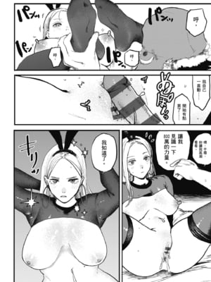 [研そうげん (Room#505)]BETTER THAN SEX+A[中国翻訳][薄碼]_021