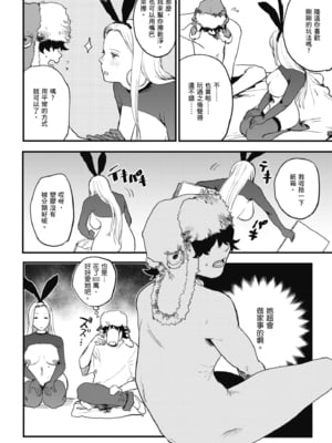 [研そうげん (Room#505)]BETTER THAN SEX+A[中国翻訳][薄碼]_029