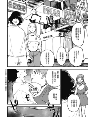 [研そうげん (Room#505)]BETTER THAN SEX+A[中国翻訳][薄碼]_031