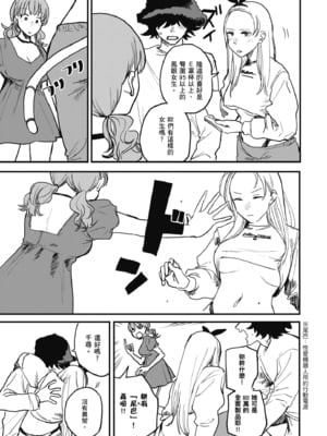 [研そうげん (Room#505)]BETTER THAN SEX+A[中国翻訳][薄碼]_032