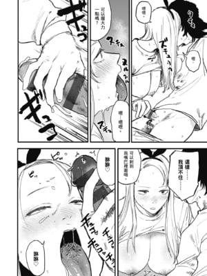 [研そうげん (Room#505)]BETTER THAN SEX+A[中国翻訳][薄碼]_037
