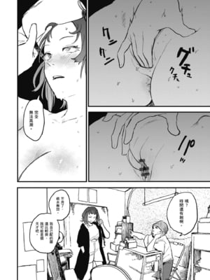 [研そうげん (Room#505)]BETTER THAN SEX+A[中国翻訳][薄碼]_049