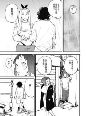 [研そうげん (Room#505)]BETTER THAN SEX+A[中国翻訳][薄碼]_050
