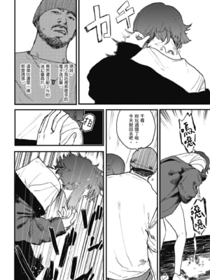 [研そうげん (Room#505)]BETTER THAN SEX+A[中国翻訳][薄碼]_053