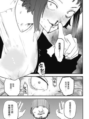 [研そうげん (Room#505)]BETTER THAN SEX+A[中国翻訳][薄碼]_054