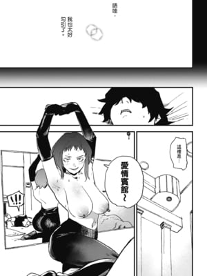 [研そうげん (Room#505)]BETTER THAN SEX+A[中国翻訳][薄碼]_060