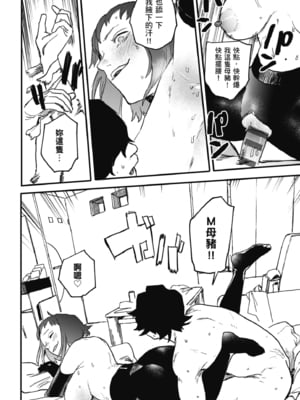 [研そうげん (Room#505)]BETTER THAN SEX+A[中国翻訳][薄碼]_067