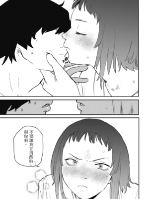 [研そうげん (Room#505)]BETTER THAN SEX+A[中国翻訳][薄碼]_074