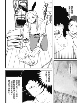 [研そうげん (Room#505)]BETTER THAN SEX+A[中国翻訳][薄碼]_075