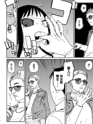 [研そうげん (Room#505)]BETTER THAN SEX+A[中国翻訳][薄碼]_080