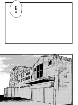 [研そうげん (Room#505)]BETTER THAN SEX+A[中国翻訳][薄碼]_081