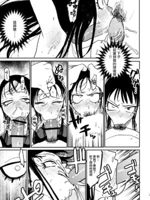 [研そうげん (Room#505)]BETTER THAN SEX+A[中国翻訳][薄碼]_089