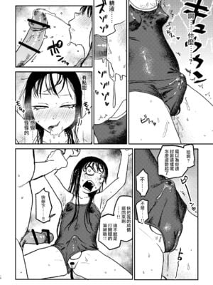 [研そうげん (Room#505)]BETTER THAN SEX+A[中国翻訳][薄碼]_090