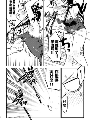 [研そうげん (Room#505)]BETTER THAN SEX+A[中国翻訳][薄碼]_092