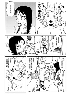 [研そうげん (Room#505)]BETTER THAN SEX+A[中国翻訳][薄碼]_093