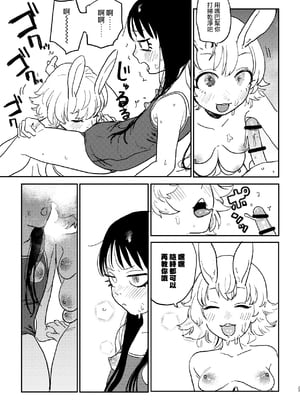 [研そうげん (Room#505)]BETTER THAN SEX+A[中国翻訳][薄碼]_097