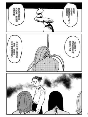 [研そうげん (Room#505)]BETTER THAN SEX+A[中国翻訳][薄碼]_100