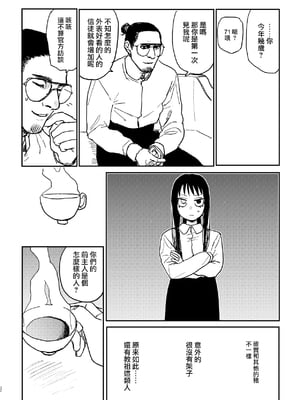 [研そうげん (Room#505)]BETTER THAN SEX+A[中国翻訳][薄碼]_105