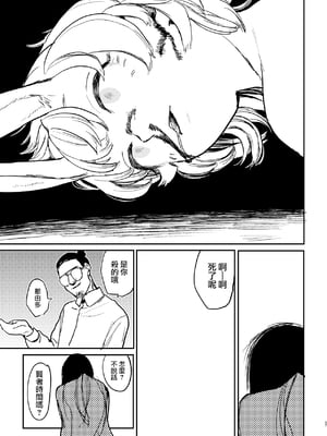 [研そうげん (Room#505)]BETTER THAN SEX+A[中国翻訳][薄碼]_129