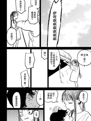 [研そうげん (Room#505)]BETTER THAN SEX+A[中国翻訳][薄碼]_135
