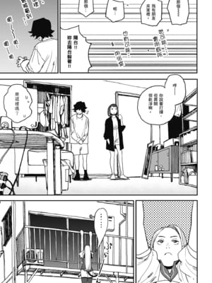 [研そうげん (Room#505)]BETTER THAN SEX+A[中国翻訳][薄碼]_147