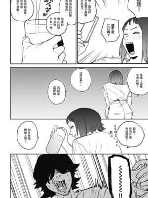 [研そうげん (Room#505)]BETTER THAN SEX+A[中国翻訳][薄碼]_148