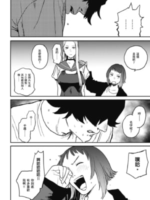 [研そうげん (Room#505)]BETTER THAN SEX+A[中国翻訳][薄碼]_150
