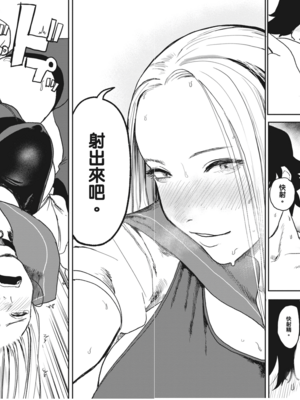[研そうげん (Room#505)]BETTER THAN SEX+A[中国翻訳][薄碼]_164