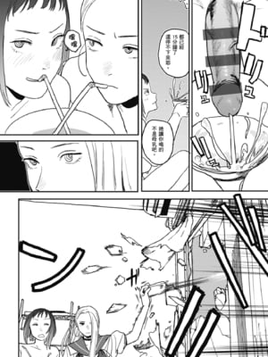 [研そうげん (Room#505)]BETTER THAN SEX+A[中国翻訳][薄碼]_165
