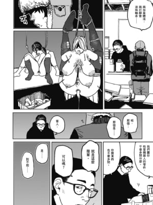 [研そうげん (Room#505)]BETTER THAN SEX+A[中国翻訳][薄碼]_169