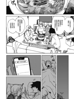 [研そうげん (Room#505)]BETTER THAN SEX+A[中国翻訳][薄碼]_171