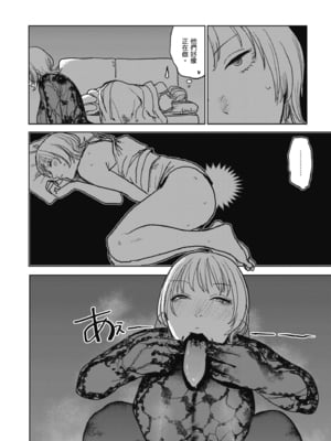 [研そうげん (Room#505)]BETTER THAN SEX+A[中国翻訳][薄碼]_175
