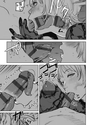 [研そうげん (Room#505)]BETTER THAN SEX+A[中国翻訳][薄碼]_176