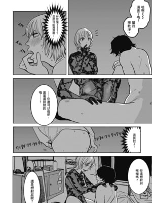 [研そうげん (Room#505)]BETTER THAN SEX+A[中国翻訳][薄碼]_179