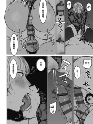 [研そうげん (Room#505)]BETTER THAN SEX+A[中国翻訳][薄碼]_181
