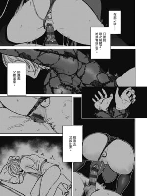 [研そうげん (Room#505)]BETTER THAN SEX+A[中国翻訳][薄碼]_182