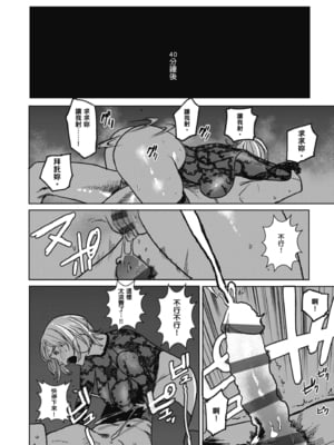 [研そうげん (Room#505)]BETTER THAN SEX+A[中国翻訳][薄碼]_183
