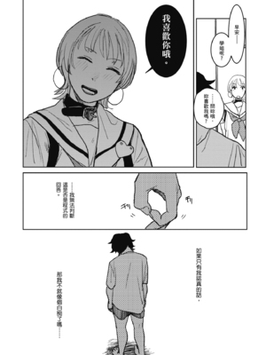 [研そうげん (Room#505)]BETTER THAN SEX+A[中国翻訳][薄碼]_187