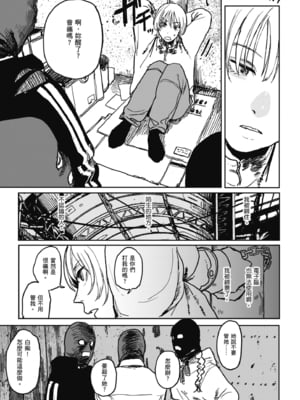 [研そうげん (Room#505)]BETTER THAN SEX+A[中国翻訳][薄碼]_192