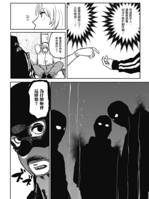 [研そうげん (Room#505)]BETTER THAN SEX+A[中国翻訳][薄碼]_193