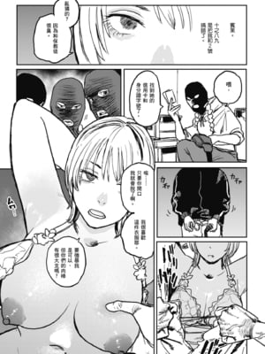 [研そうげん (Room#505)]BETTER THAN SEX+A[中国翻訳][薄碼]_194