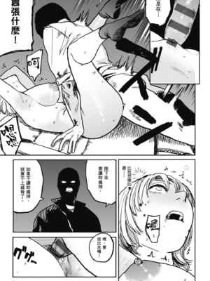 [研そうげん (Room#505)]BETTER THAN SEX+A[中国翻訳][薄碼]_196