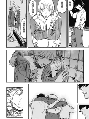[研そうげん (Room#505)]BETTER THAN SEX+A[中国翻訳][薄碼]_231