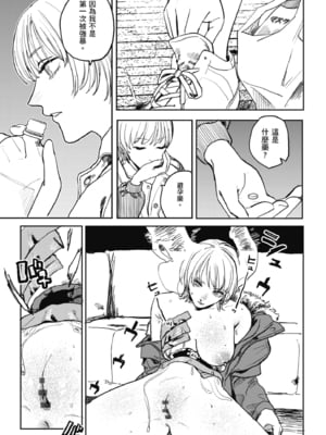[研そうげん (Room#505)]BETTER THAN SEX+A[中国翻訳][薄碼]_232