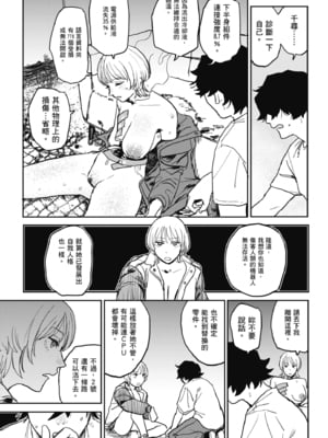 [研そうげん (Room#505)]BETTER THAN SEX+A[中国翻訳][薄碼]_233